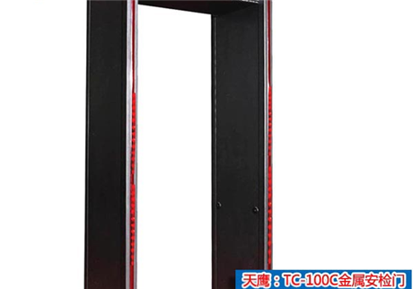 金屬安檢門在日常工作中，有哪些體現(xiàn)功能
