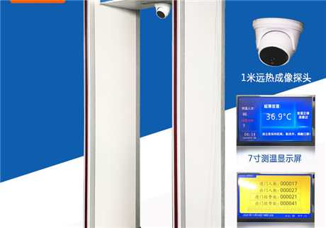 體溫安全門(mén)都有哪些功能，它的原理是什么